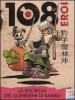 La riscossa del guerriero di bamb�. 108 eroi vol.1