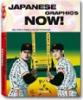 Japanese graphics now! Ediz. italiana, spagnola e portoghese