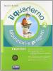 Il narratore. Laboratori e progetti-La letteratura e oltre. Con espansione online. Per la Scuola media vol.2