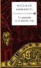 Ti prendo e ti porto via