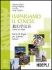 Impariamo il cinese