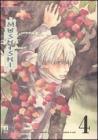 Mushishi vol.4
