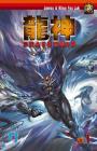 Dragonman vol.1 Dragonman vol.1