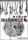 Manhole vol.3