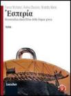 Hesper�a. Grammatica descrittiva della lingua greca. Con espansione online. Per le Scuole superiori