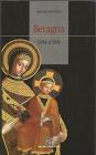 Bevagna. Citt� d'arte