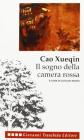 Il sogno della camera rossa