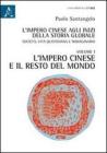 L' impero cinese agli inizi della storia globale. Societ�, vita quotidiana e immaginario vol.1