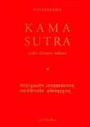 Kama sutra. Codice d'amore indiano