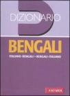 Dizionario bengali. Italiano-bengali, bengali-italiano