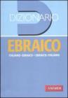 Dizionario ebraico. Italiano-ebraico, ebraico-italiano