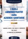 I ruoli amministrativi nelle aziende sanitarie. Eserciziario
