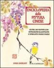 Enciclopedia della pittura cinese Enciclopedia della pittura cinese