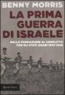 La prima guerra di Israele. Dalla fondazione al conflitto con gli Stati arabi 1947-1949