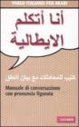 Parlo italiano per arabi