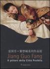 Jiang Guo Fang. Il pittore della citt� proibita. Catalogo della mostra (Roma, 27 luglio-2 ottobre 2005). Ediz. italiana e inglese