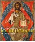 L' epoca d'oro delle icone ucraine. XVI-XVIII secolo. Catalogo della mostra (Ancona, 3 marzo-9 maggio 2010)