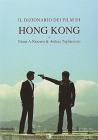 Il dizionario dei film di Hong Kong