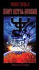 Judas Priest: Heavy Metal Messiah