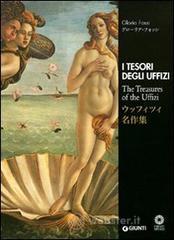 I tesori degli Uffizi. Ediz. italiana, inglese e giapponese