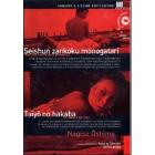 Nagisa Oshima. Il cimitero del sole - Racconto crudele della giovent� (Cofanetto 2 dvd)