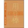 La sfida del samurai (Edizione Speciale 2 dvd)