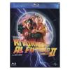 Ritorno al futuro. Parte II (Blu-ray)