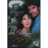 Orgoglio. Stagione 2 (4 Dvd)