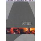 Star Trek II. L'ira di Khan (2 Dvd)