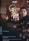 Ip Man 2 Ip Man 2